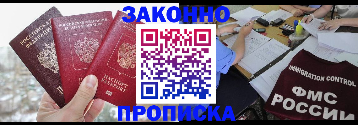 временная регистрация поиск в Дагестанских Огнях