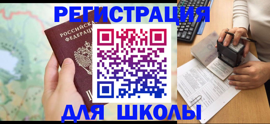 временная регистрация для всех в Дагестанских Огнях