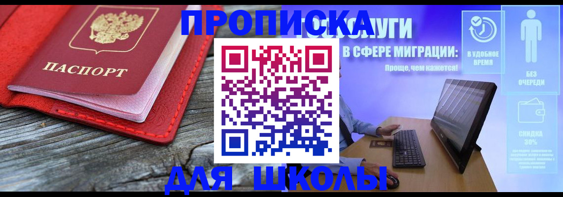 прописка законно в Дагестанских Огнях